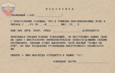 Прикрепленное изображение: похоронка.jpg